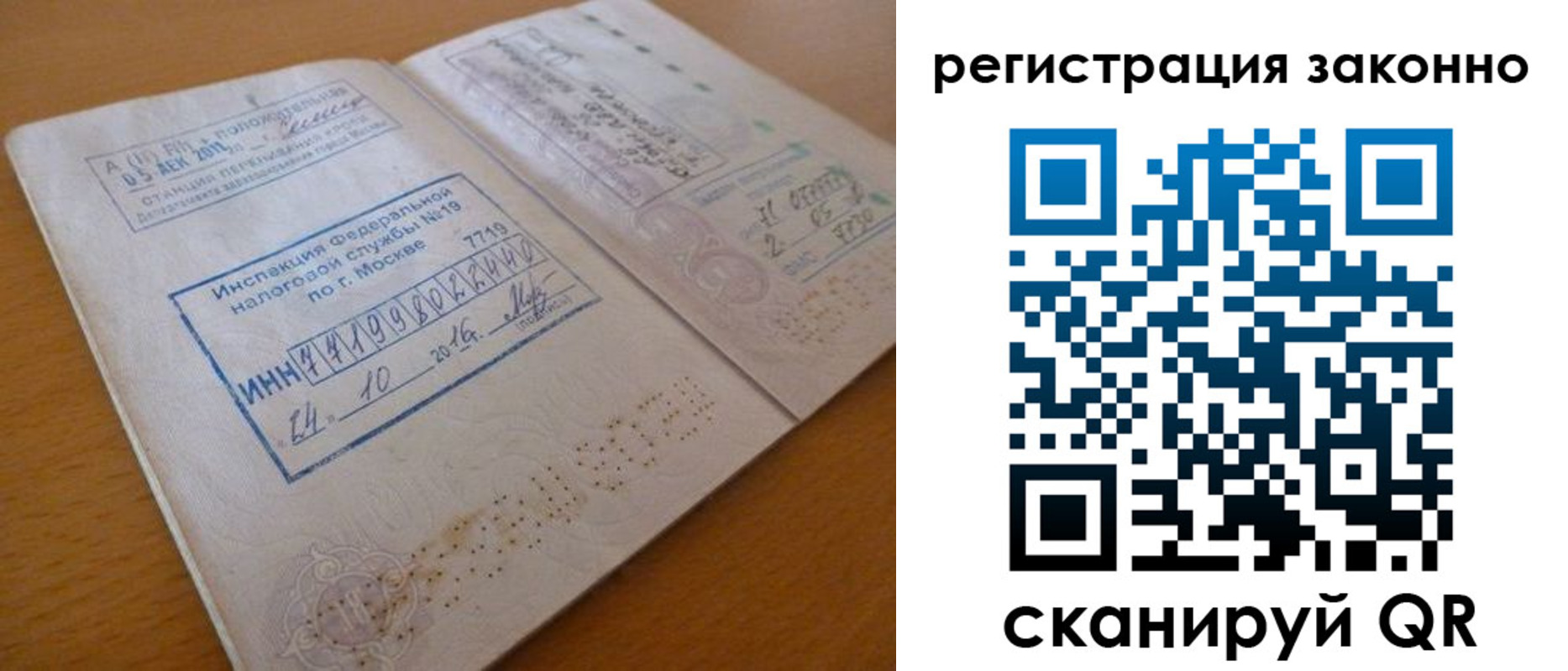 купить прописку в Кировске