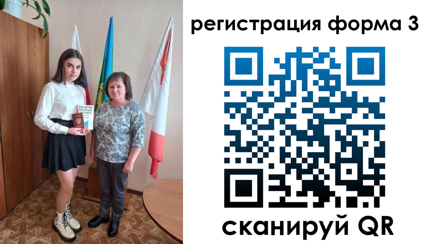 прописка в квартире в Кировске